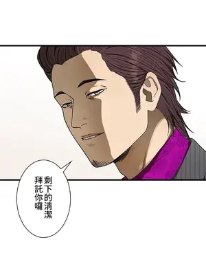 秘密校園 1-20話[完結]_017056