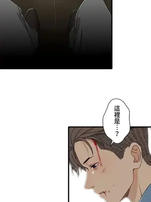 秘密校園 1-20話[完結]_017058