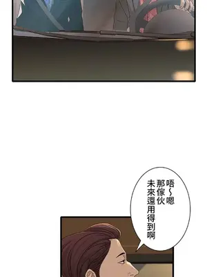 秘密校園 1-20話[完結]_018004
