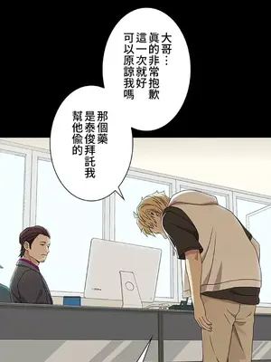 秘密校園 1-20話[完結]_018005