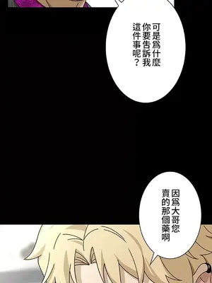 秘密校園 1-20話[完結]_018006