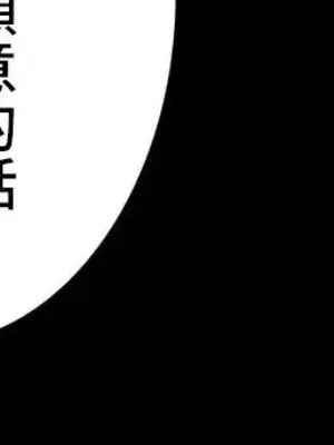 秘密校園 1-20話[完結]_018007