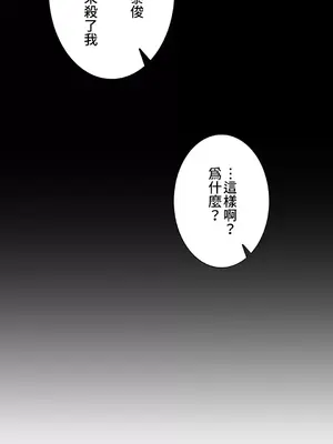 秘密校園 1-20話[完結]_018008