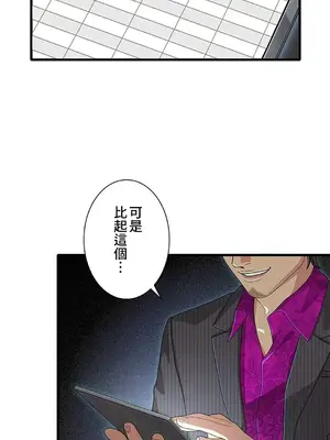 秘密校園 1-20話[完結]_018010