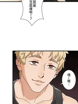 秘密校園 1-20話[完結]_018014