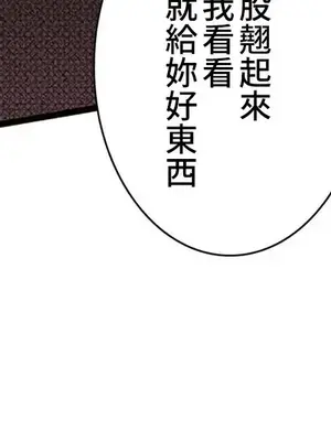 秘密校園 1-20話[完結]_018015