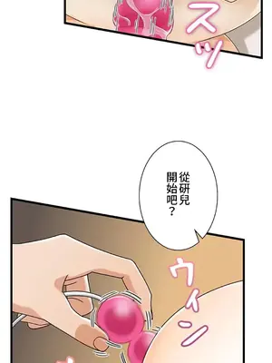 秘密校園 1-20話[完結]_018016