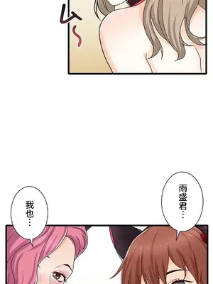 秘密校園 1-20話[完結]_018023