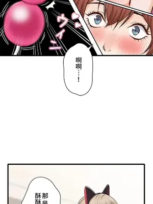 秘密校園 1-20話[完結]_018026