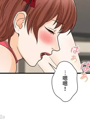 秘密校園 1-20話[完結]_018027