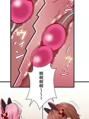 秘密校園 1-20話[完結]_018028