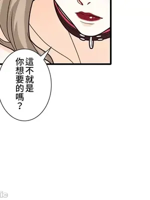 秘密校園 1-20話[完結]_018032