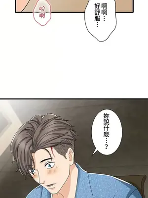 秘密校園 1-20話[完結]_018035