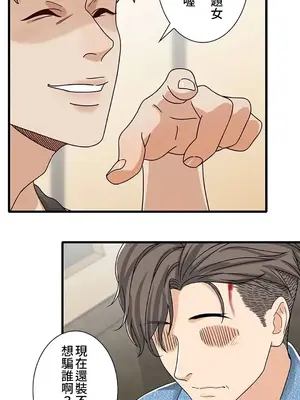 秘密校園 1-20話[完結]_018037