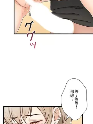 秘密校園 1-20話[完結]_018038