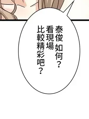 秘密校園 1-20話[完結]_018041