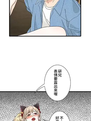 秘密校園 1-20話[完結]_018042