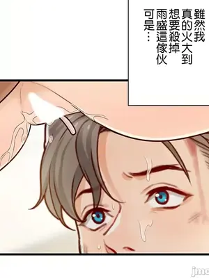 秘密校園 1-20話[完結]_019007