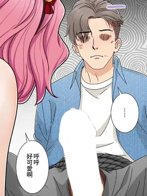 秘密校園 1-20話[完結]_019022