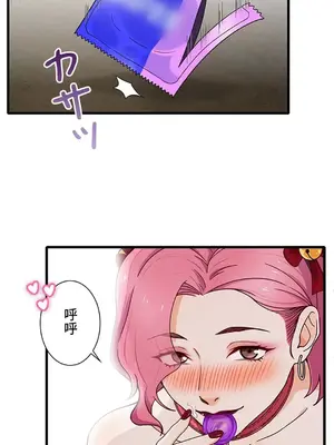 秘密校園 1-20話[完結]_019023