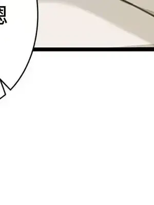 秘密校園 1-20話[完結]_019026