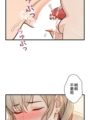 秘密校園 1-20話[完結]_019027