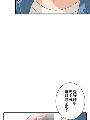 秘密校園 1-20話[完結]_019030