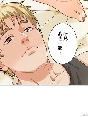 秘密校園 1-20話[完結]_019040