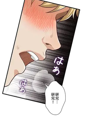 秘密校園 1-20話[完結]_020027