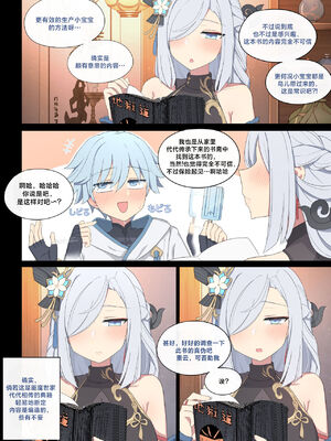 [Poyeop]原神合集(1/2) (until2025／04／25)_cc01