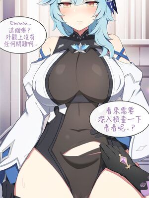 [Poyeop]原神合集(1/2) (until2025／04／25)_dc01