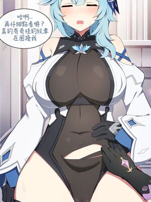 [Poyeop]原神合集(1/2) (until2025／04／25)_dc02