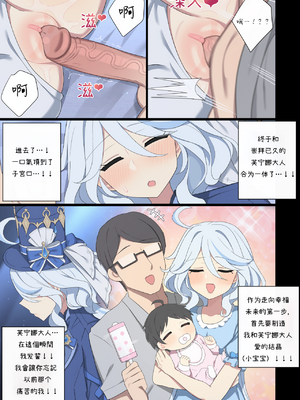 [Poyeop]原神合集(1/2) (until2025／04／25)_fc06
