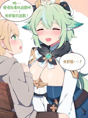[Poyeop]原神合集(1/2) (until2025／04／25)_ib02