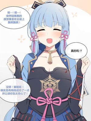 [Poyeop]原神合集(1/2) (until2025／04／25)_lc06