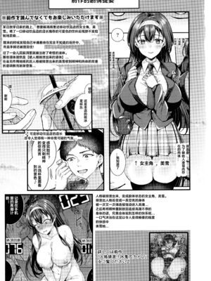 [JKぱすた (倉田むと/ゆめ)人格排泄！JK鬼アクメ&女教師鬼アクメ [中国翻訳][疏碼][DL版]_031