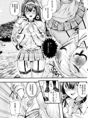 [JKぱすた (倉田むと/ゆめ)人格排泄！JK鬼アクメ&女教師鬼アクメ [中国翻訳][疏碼][DL版]_033