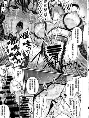 [JKぱすた (倉田むと/ゆめ)人格排泄！JK鬼アクメ&女教師鬼アクメ [中国翻訳][疏碼][DL版]_045