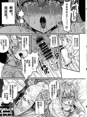 [JKぱすた (倉田むと/ゆめ)人格排泄！JK鬼アクメ&女教師鬼アクメ [中国翻訳][疏碼][DL版]_051