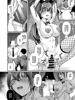 [JKぱすた (倉田むと/ゆめ)人格排泄！JK鬼アクメ&女教師鬼アクメ [中国翻訳][疏碼][DL版]_080