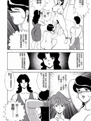 [まいなぁぼぉい]人妻地狱·江里子[中国翻訳][DL版]_113