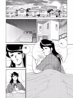 [まいなぁぼぉい]人妻地狱·江里子[中国翻訳][DL版]_117