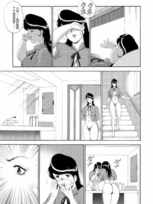 [まいなぁぼぉい]人妻地狱·江里子[中国翻訳][DL版]_118