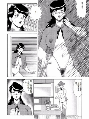 [まいなぁぼぉい]人妻地狱·江里子[中国翻訳][DL版]_119
