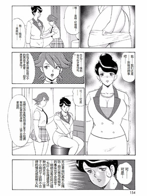[まいなぁぼぉい]人妻地狱·江里子[中国翻訳][DL版]_151