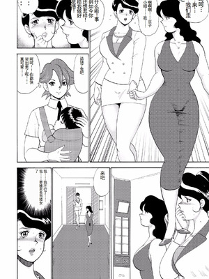 [まいなぁぼぉい]人妻地狱·江里子[中国翻訳][DL版]_153