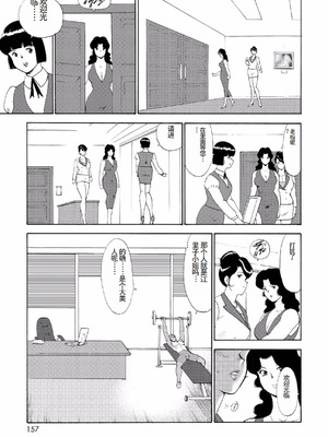 [まいなぁぼぉい]人妻地狱·江里子[中国翻訳][DL版]_154