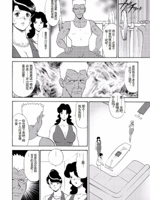 [まいなぁぼぉい]人妻地狱·江里子[中国翻訳][DL版]_155
