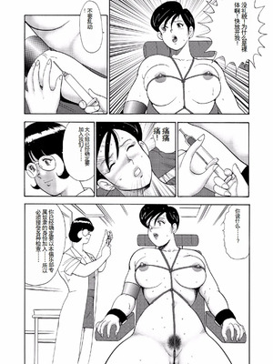 [まいなぁぼぉい]人妻地狱·江里子[中国翻訳][DL版]_204