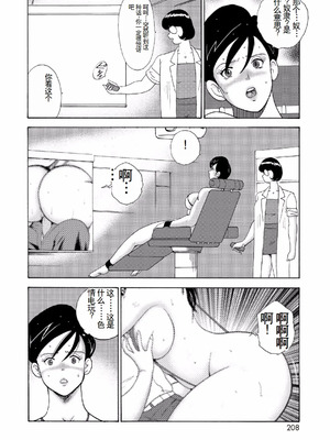 [まいなぁぼぉい]人妻地狱·江里子[中国翻訳][DL版]_205